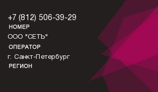 8125063929